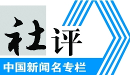 工人日報社評丨讓社會救助的每一分錢都用在“刀刃”上